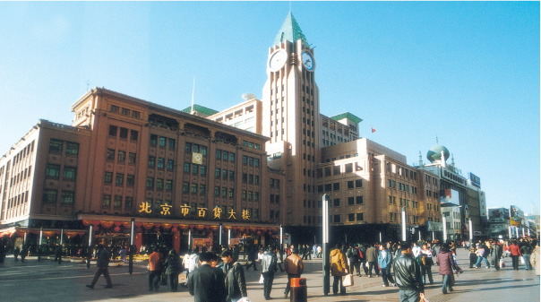 北京王府井百貨大樓
