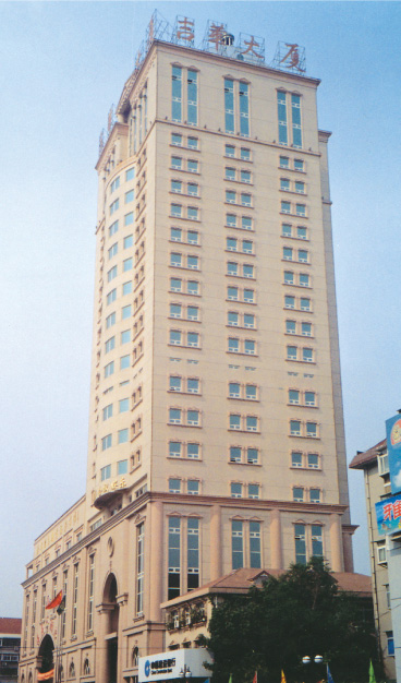 濟(jì)南市計(jì)劃委員會(huì)吉華大廈