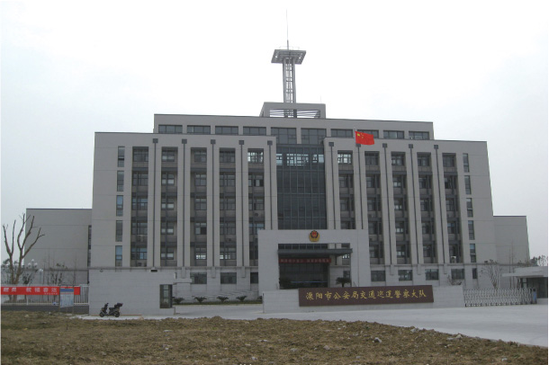 溧陽(yáng)市公安局