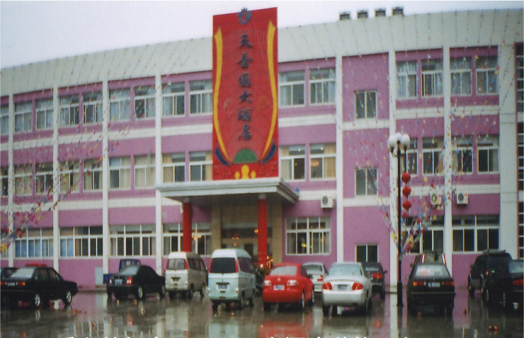 天工愛(ài)和特鋼有限公司