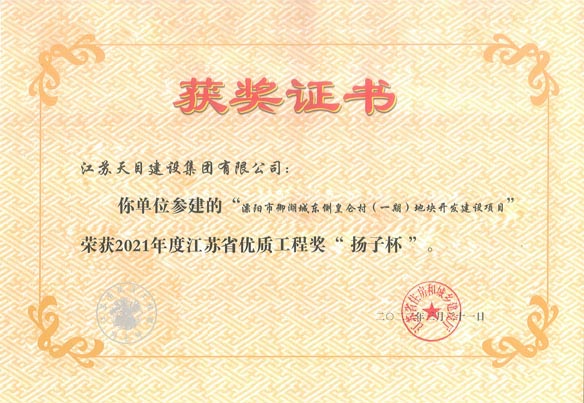 2021年度“揚子杯”-南航項目1.jpg